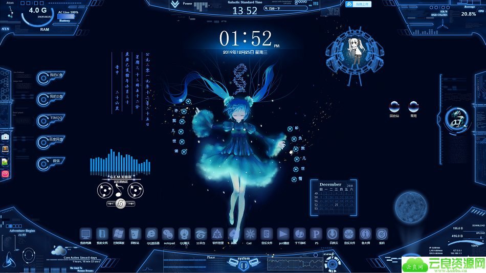 <span style='color:#FFFFFF'>初音未来桌面美化</span>