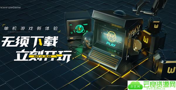 <span style='color:#FFFFFF'>wegame云游戏体验10分钟抽2-100Q币 购买2小时额外领5Q币</span>