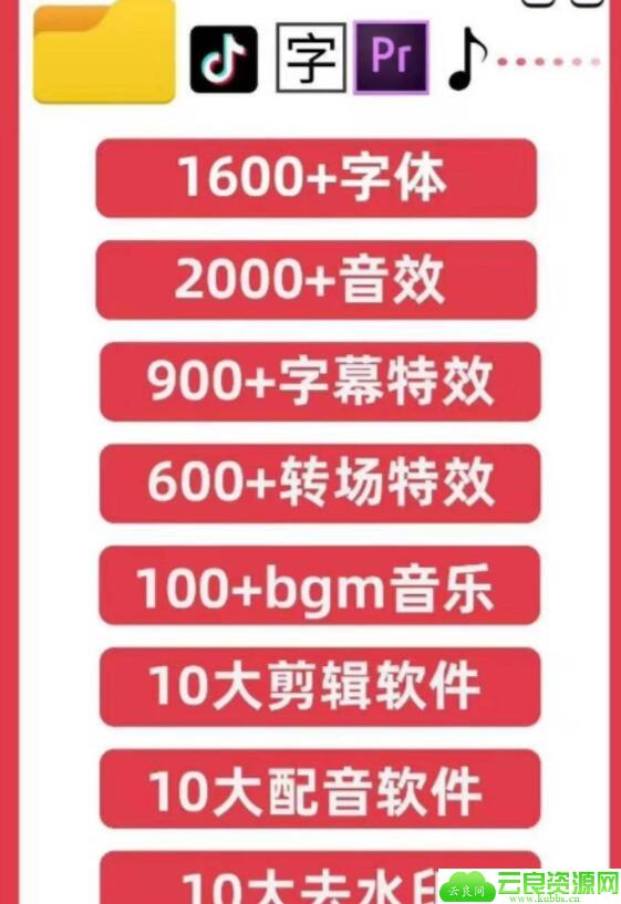 送给做抖音短视频或 即将做抖音的伙伴的资源大礼包