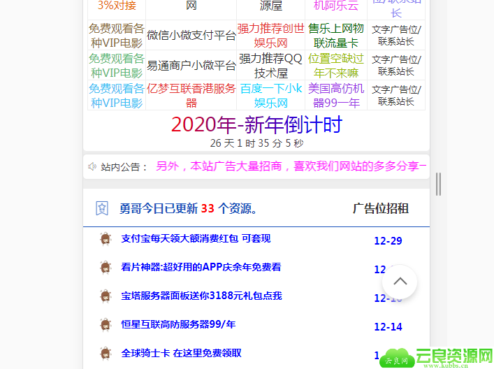 好看的2020年html倒计时源码