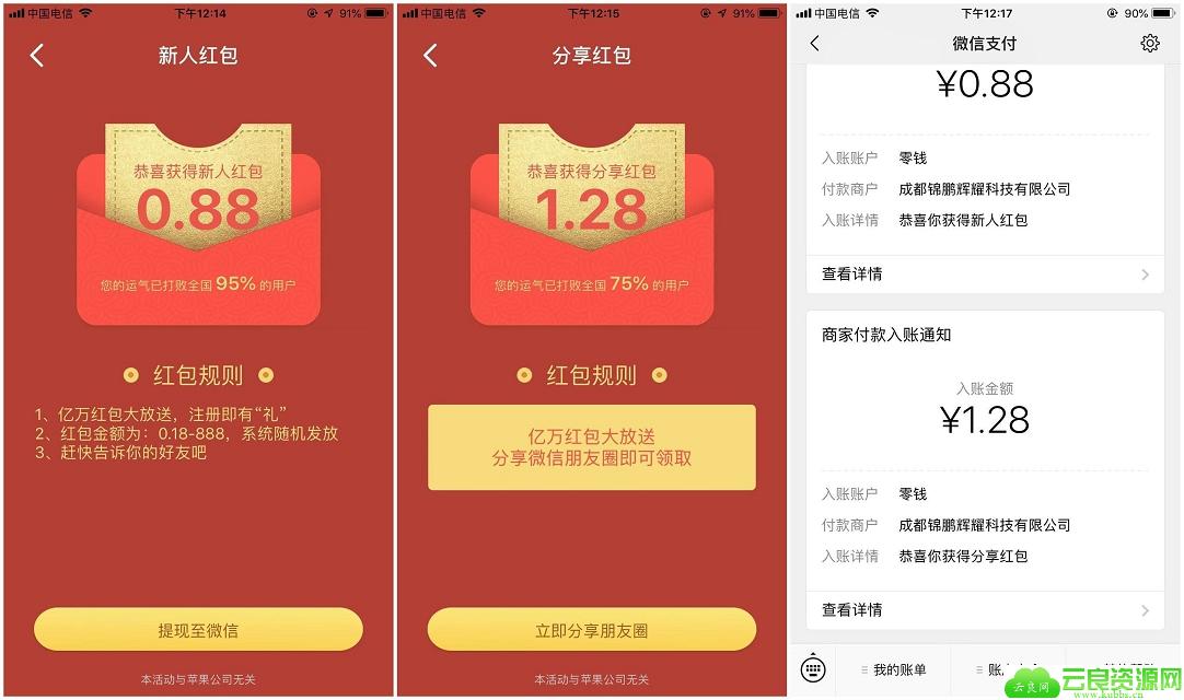 抖丽实拍APP 新人领现金红包 可直接提现