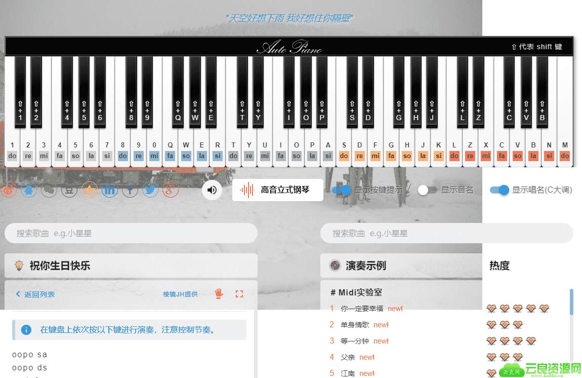 发现个超好玩的网页弹钢琴