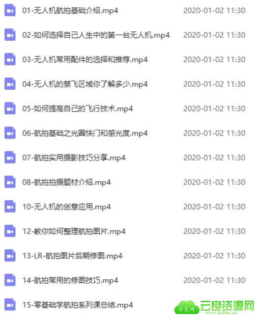 零基础学习无人机航拍教程