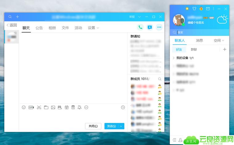 电脑QQ9.2.3(26592) 绿化版