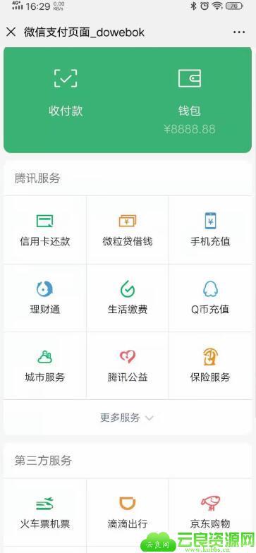 某某搞笑app常有的娱乐网红源码