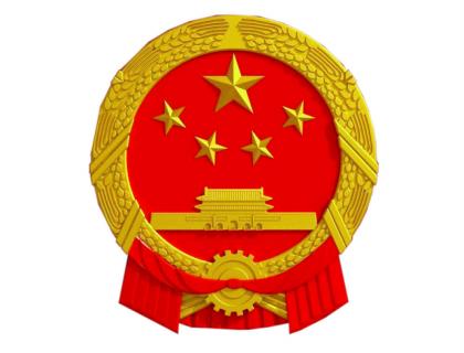 中华人民共和国网络安全法