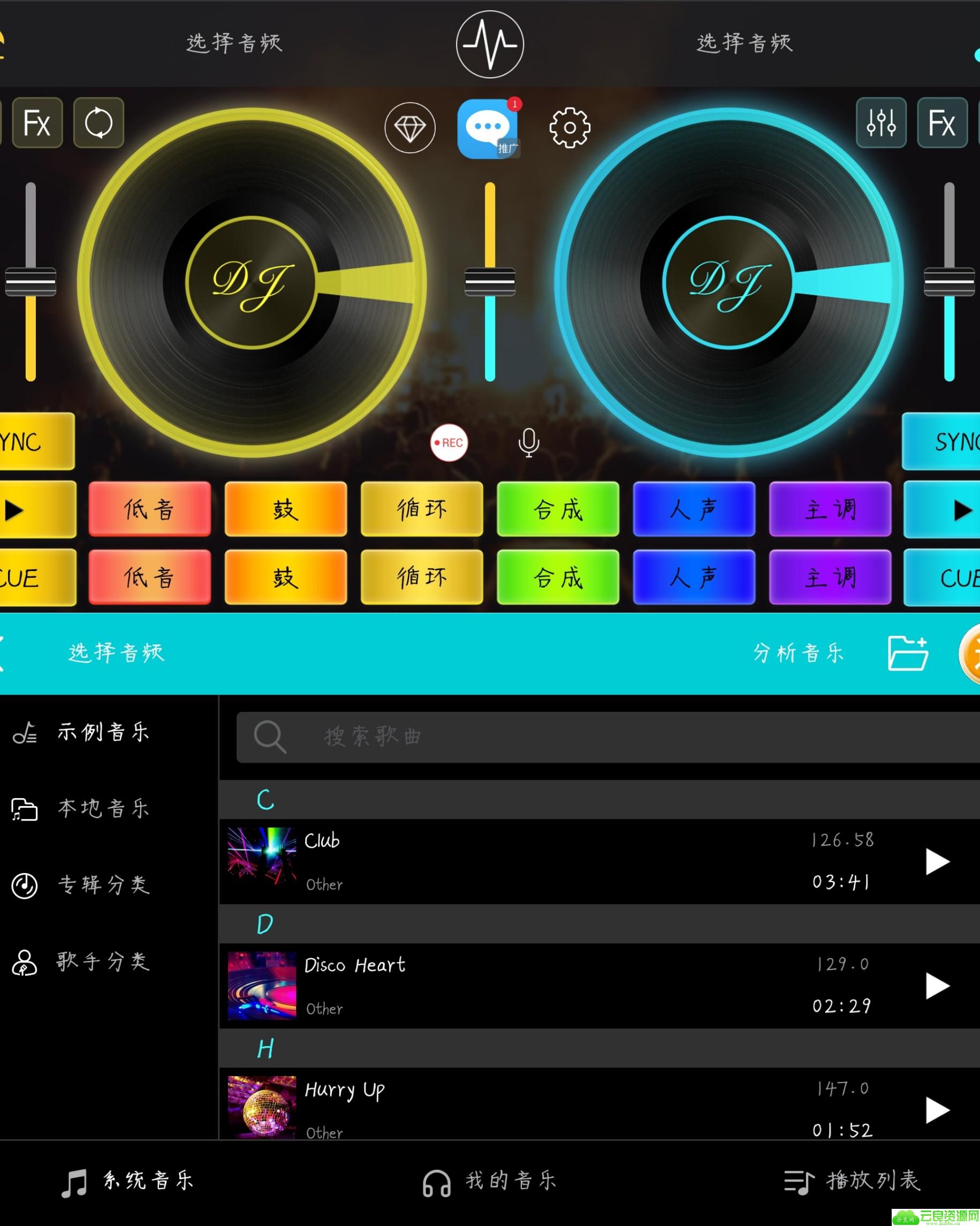 安卓DJ打碟appDJ梦的老铁