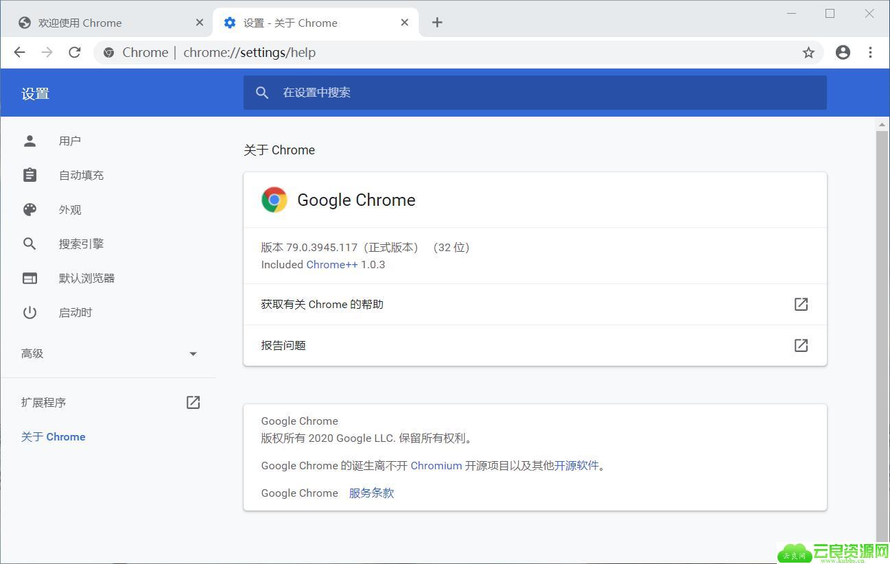 Chrome 79.0.3945.117 绿色增强版