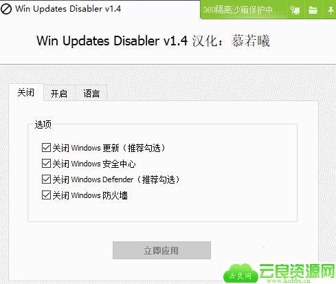 秒关闭Win10防火墙+更新软件