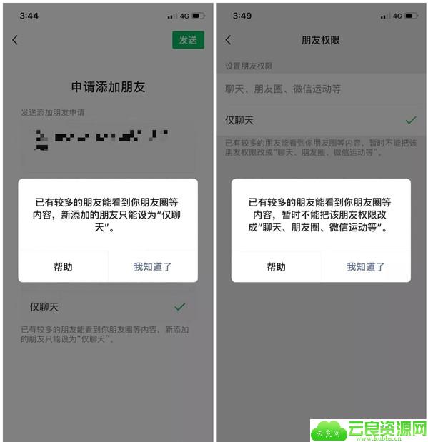 微信悄悄开放5000好友人数限制 单项好友且无权观看朋友圈