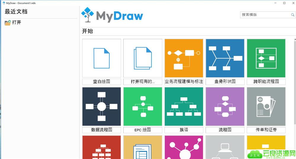 思维导图MyDraw v4.2.0绿化版