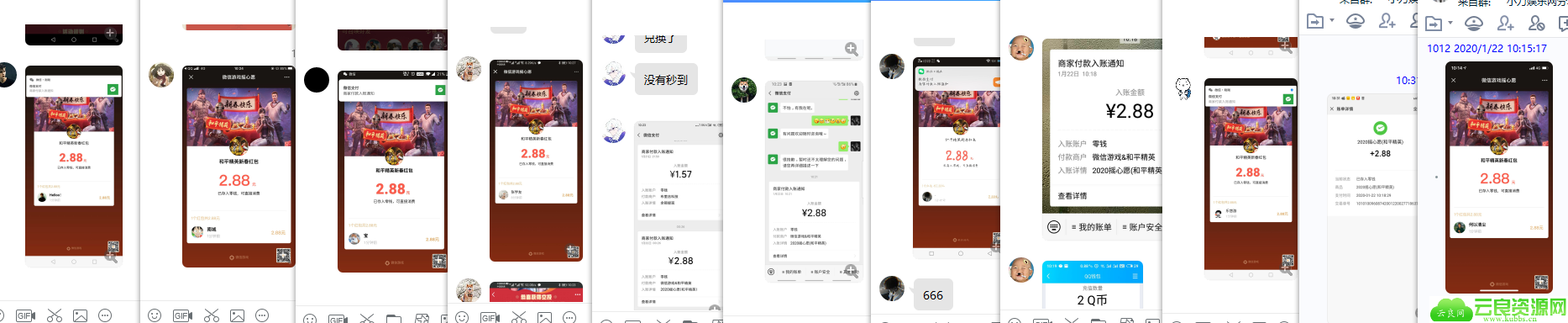 微信游戏摇心愿抽红包