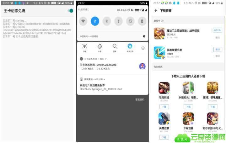 王卡动态免流app-妈妈再也不用担心流量不够用了