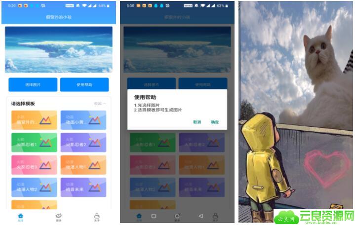 橱窗外的小孩在线生成app