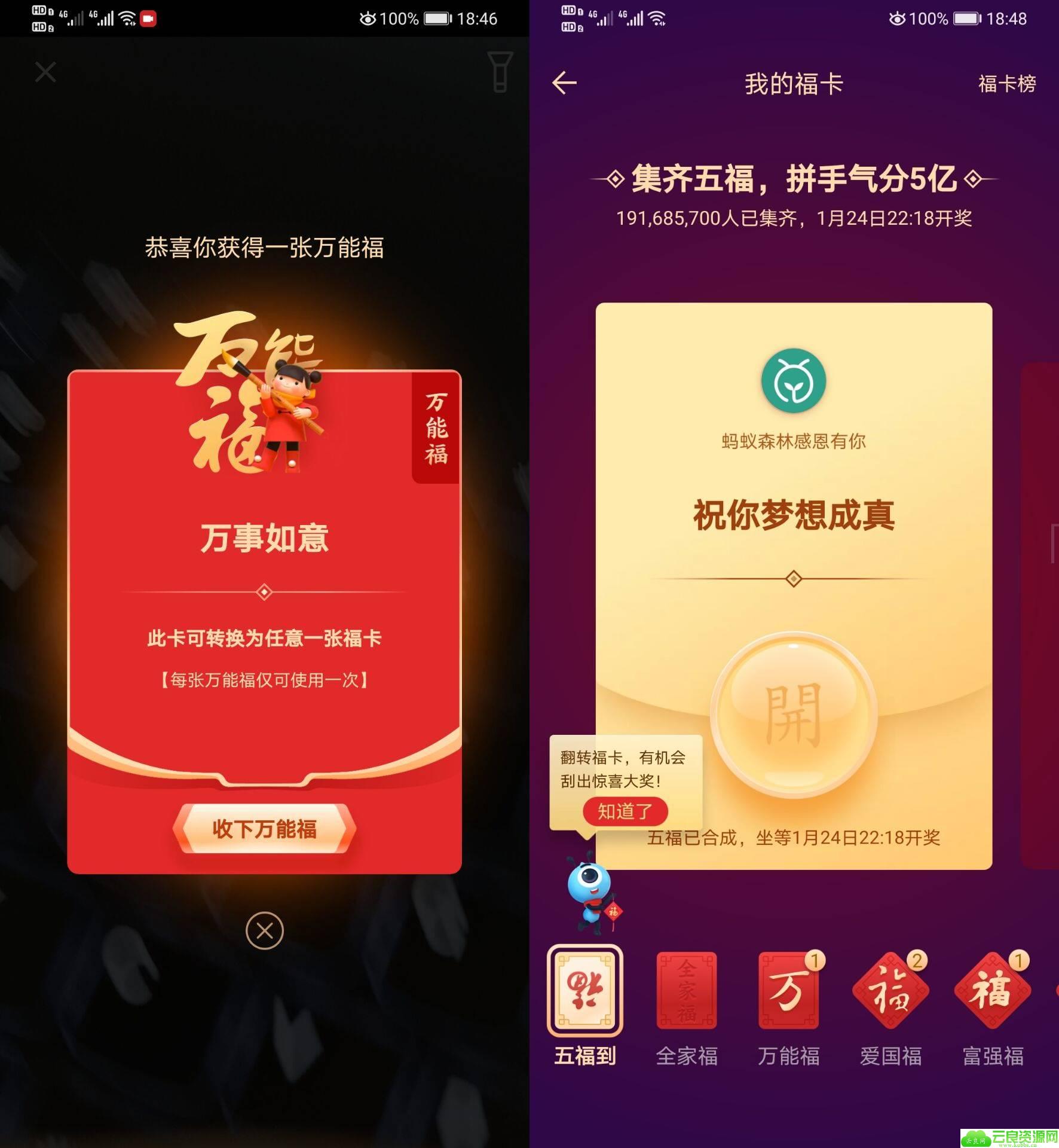 支付宝AR扫码高几率中万能福