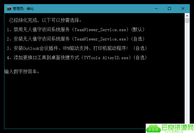 TeamViewer 15.2.2756绿色版