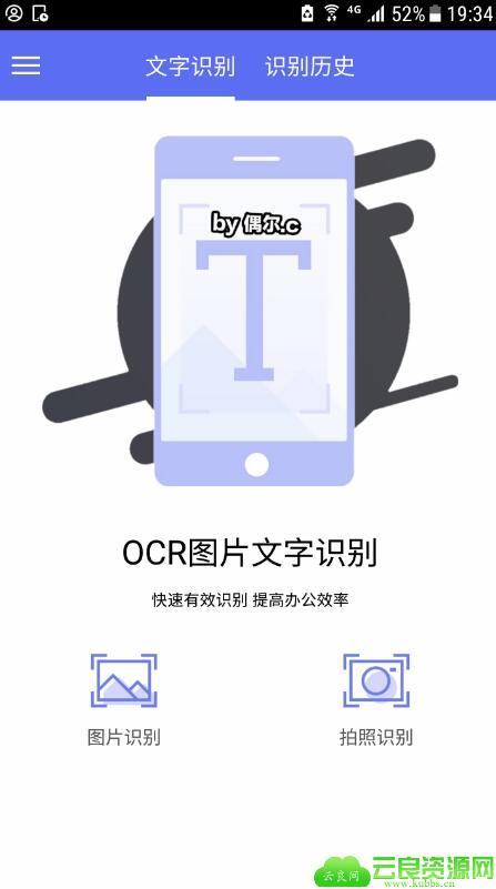 ★OCR文字识别VIP直装