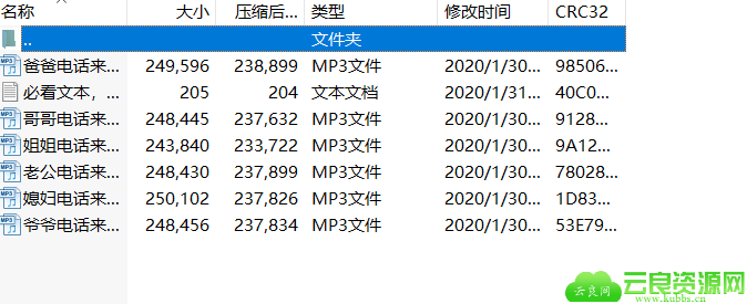 抖音七七爸爸等电话来啦语音