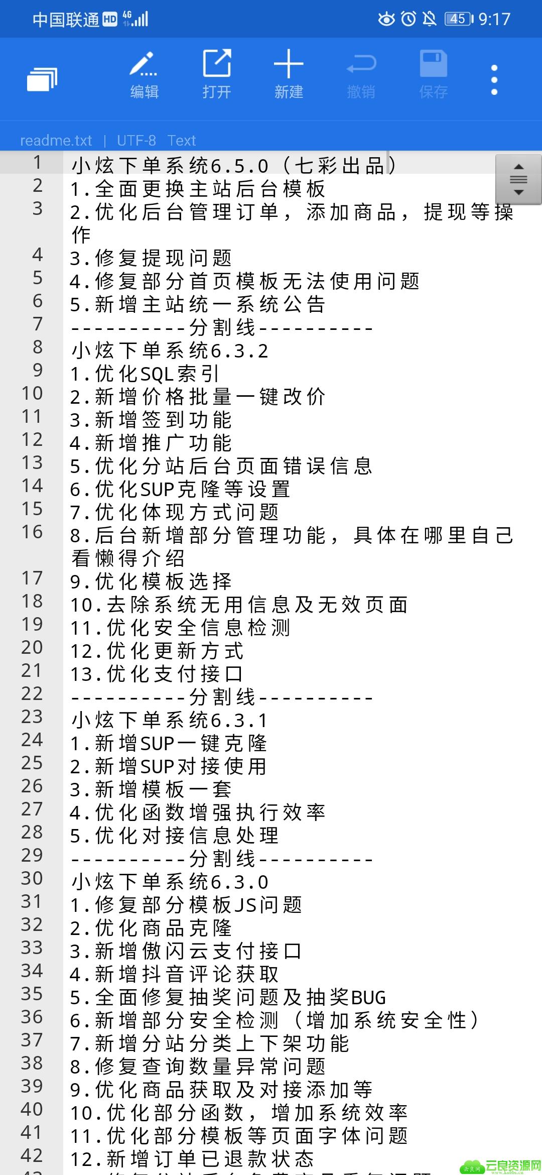 小炫代刷系统独家全解6.5版本