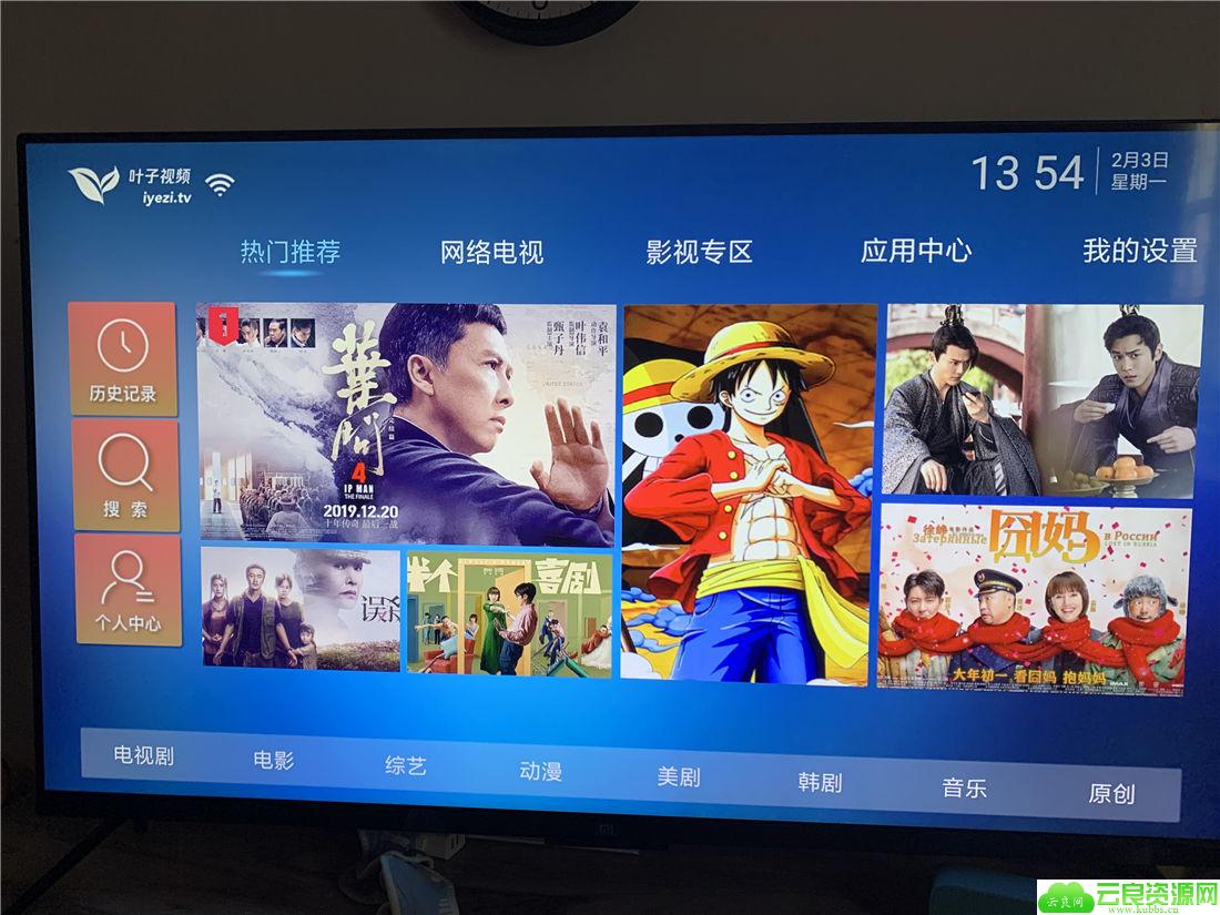 盒子应用 叶子TV v1.4.0