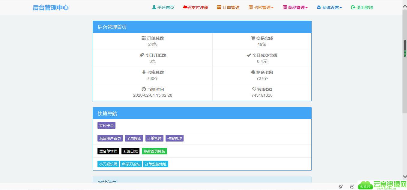 王者荣耀个人发卡源码+教程