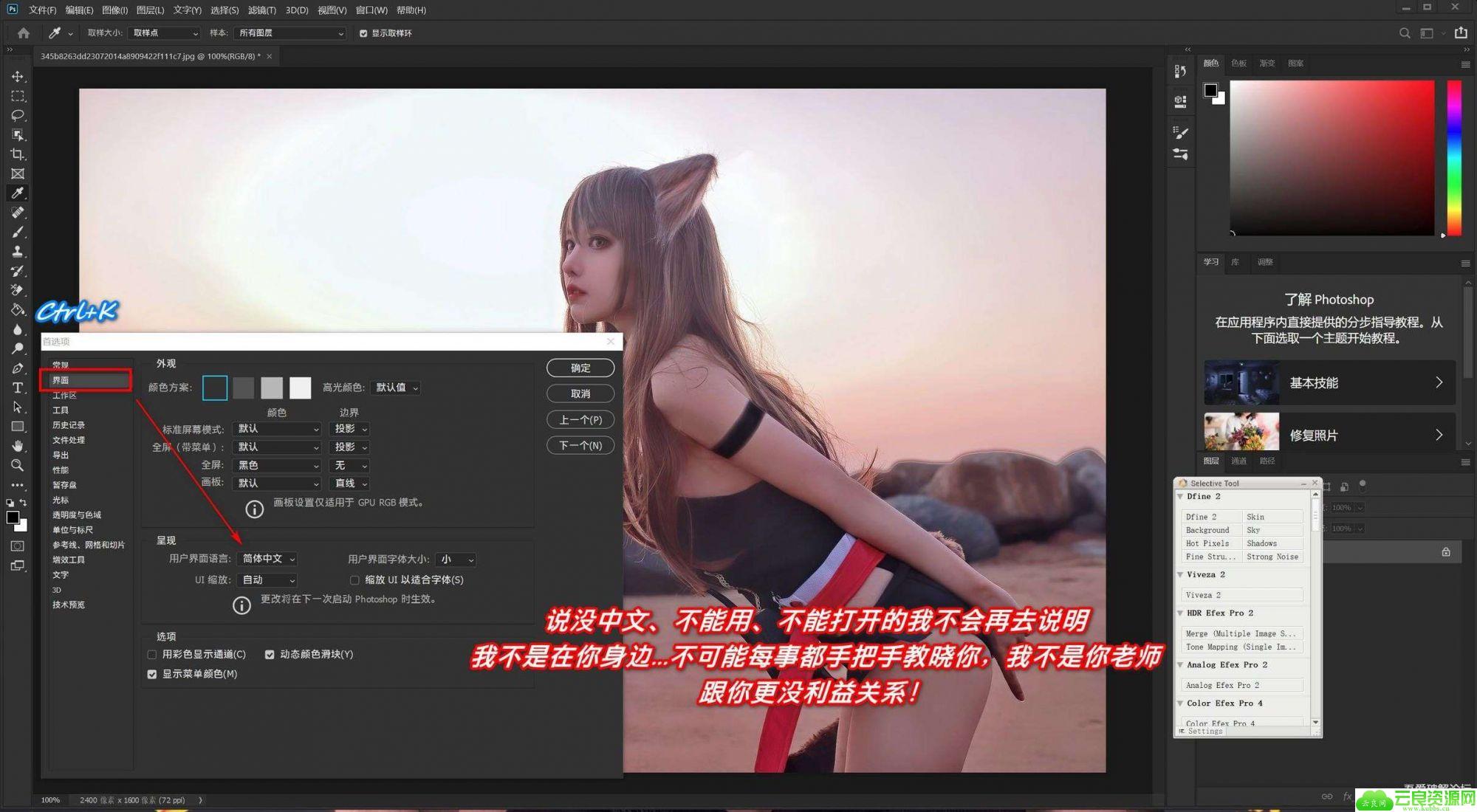 Adobe Photoshop 2020 便携版