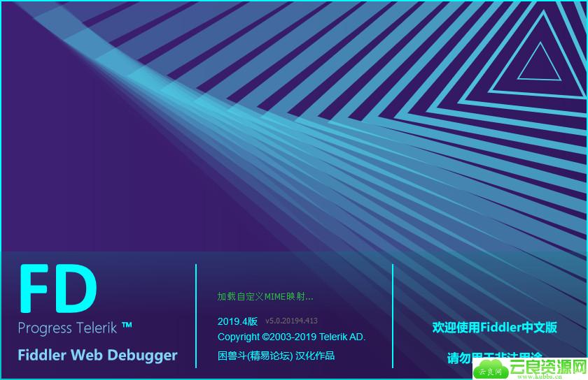 Fiddler Web Debugger中文版