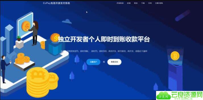 CcPay 多商户个人收款码支付系统