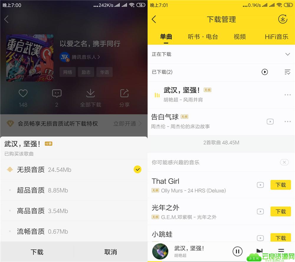 安卓酷我音乐v9.2.9.3绿化版