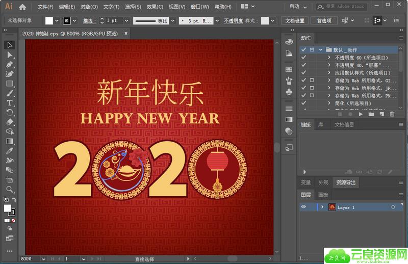 Adobe Illustrator2020特别版