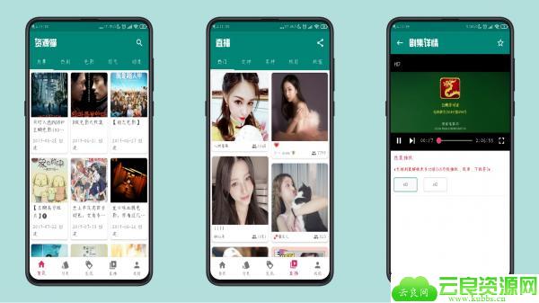 安卓资源猫影视绿化版