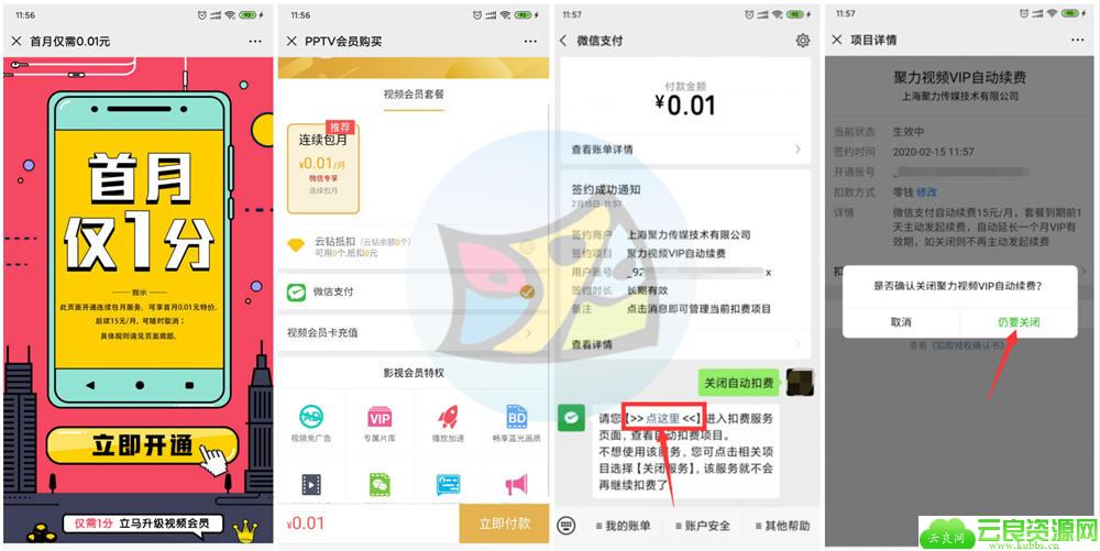 PP视频限时0.01元，限时活动赶紧撸！