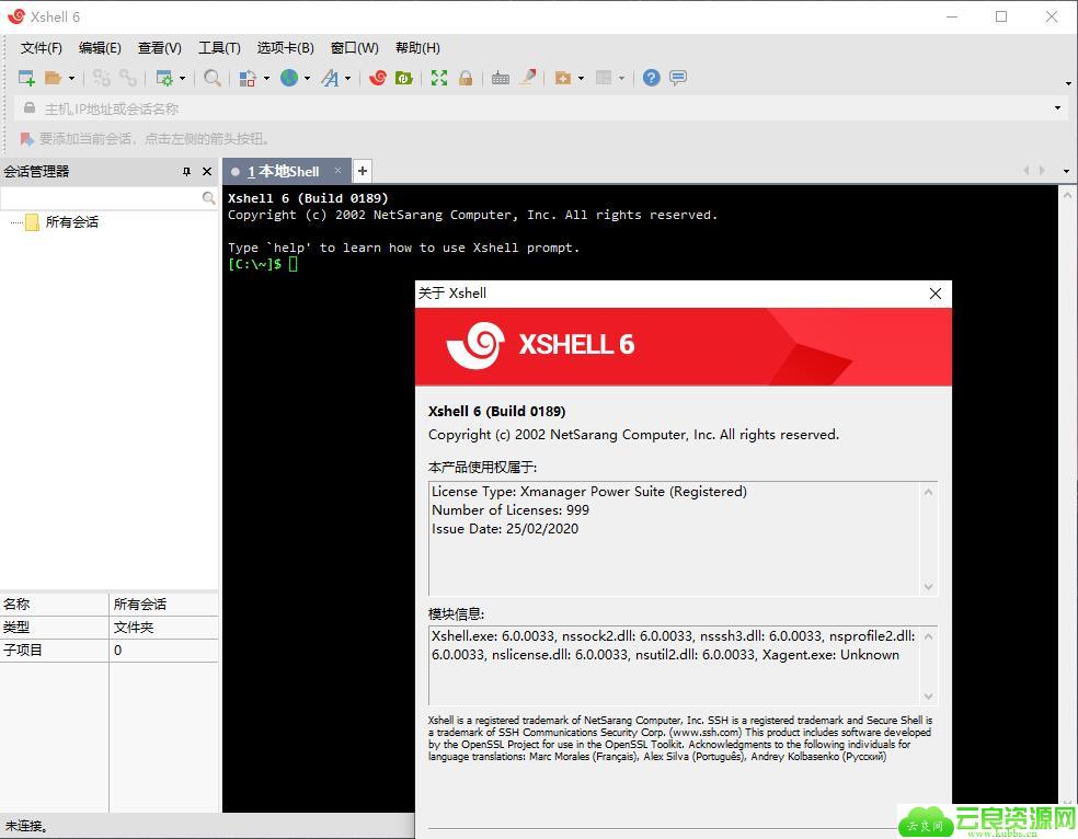Xshell Plus v6.0.0.26 永久授权版