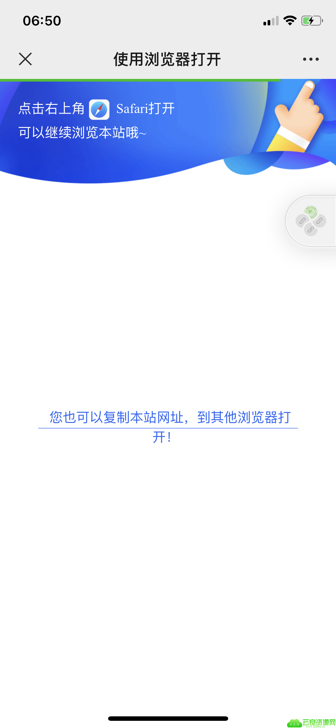 二开防红短网址源码