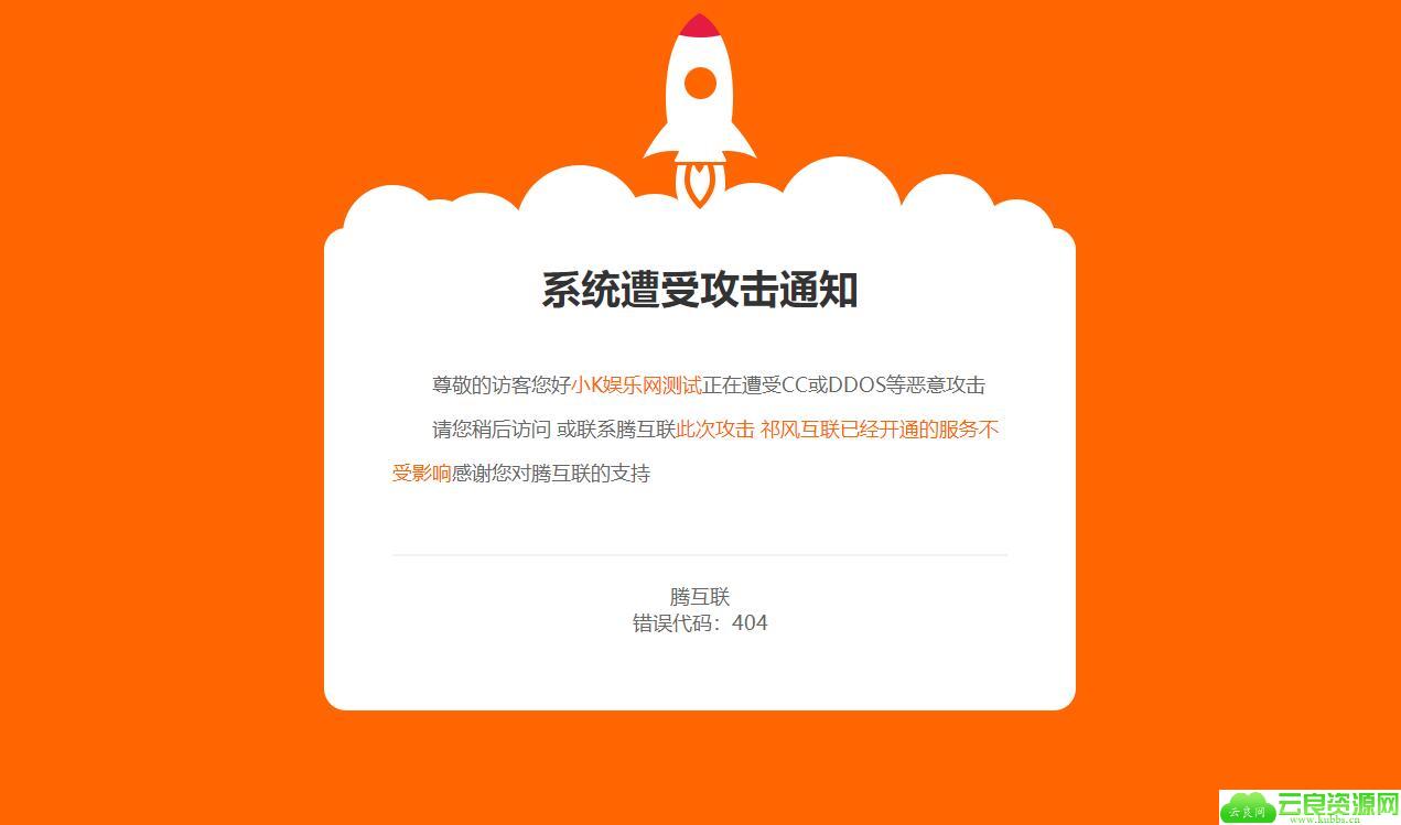 网站维护404页面CCS源码