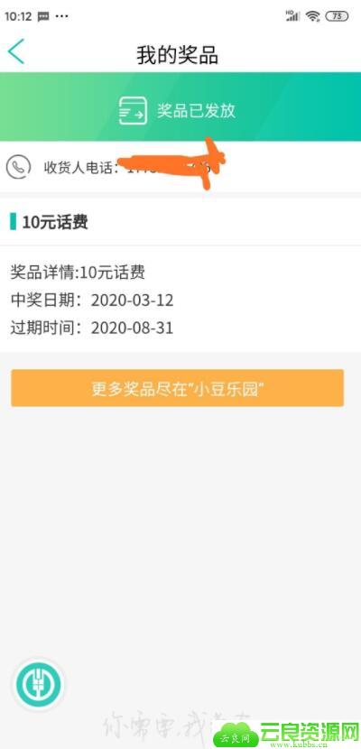 农行抽奖抽10元话费