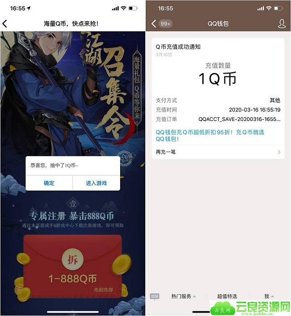 剑网3新用户注册领1~888Q币 连续签到也可得Q币