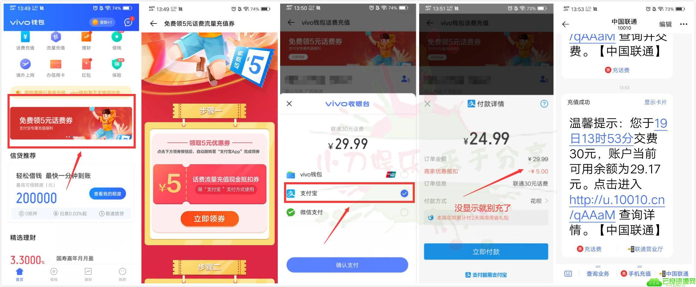 vivo手机25充值30元三网话费