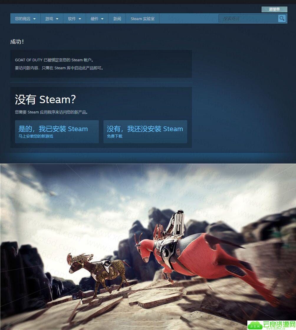 steam免费喜+7 简单粗暴