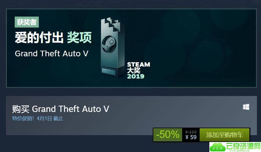 Steam商城GTA5超低价59元，想联机的可以入手