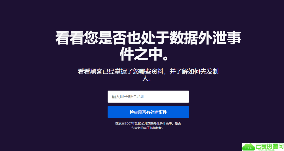 Firefox在线查密码数据泄露