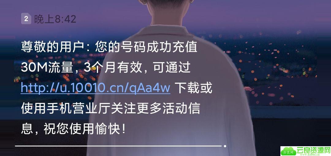 联通用户每月领取300流量 一次30m  每月十次