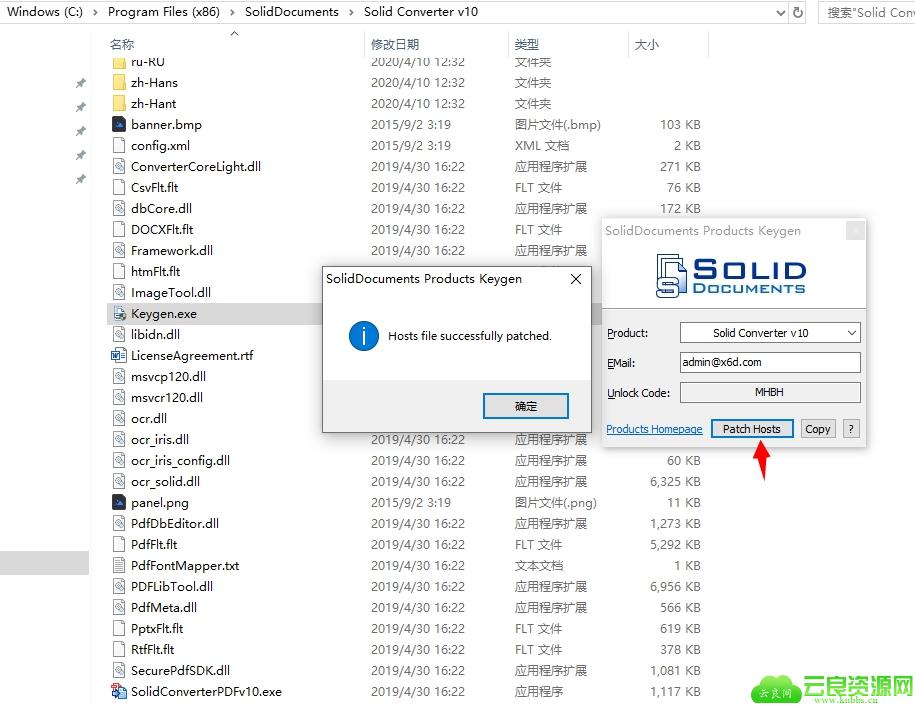 Solid Converter PDF 绿色版