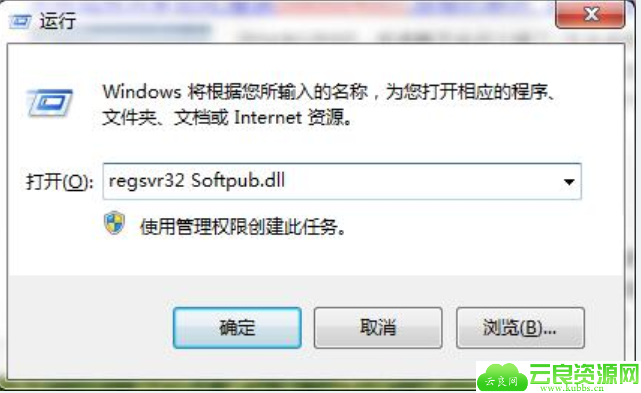 win10提示0x80004005错误原因及解决方法