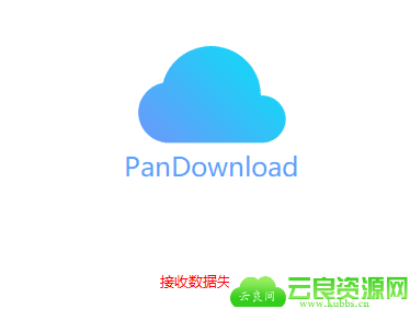 Pandownload作者因违反非法控制计算机泄露隐私被抓