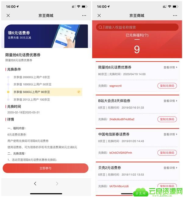 加油宝APP老用户24元充值30元三网话费 话费亲测秒到账