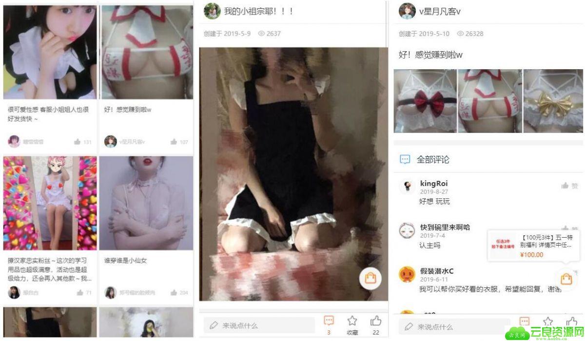 淘宝官方大尺度女仆美腿等正规福利车 大饱眼福