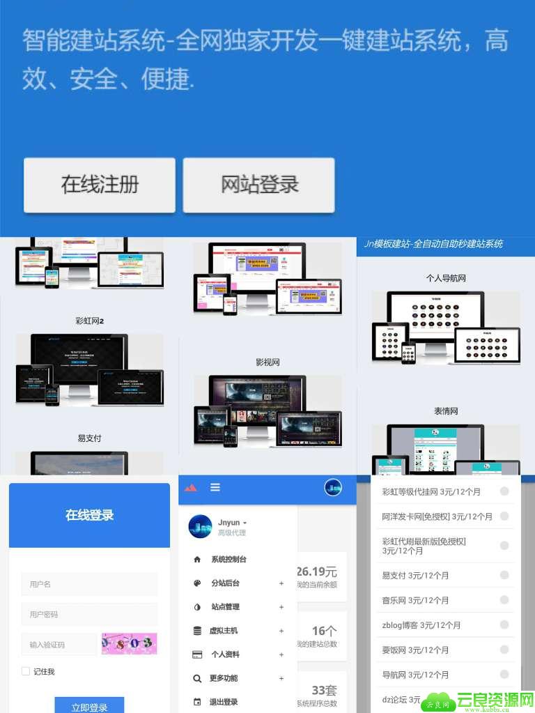 KUAKE自助建站系统_去授权_来源解密版本