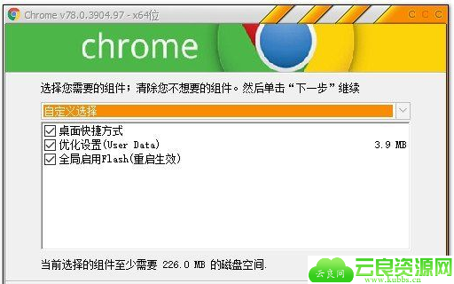  优化版Chrome谷歌浏览器 v81.0.4044.122(x64位/32位)