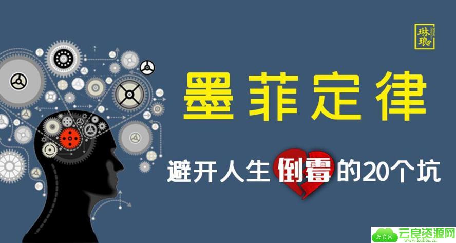  教你避开人生倒霉的20个坑